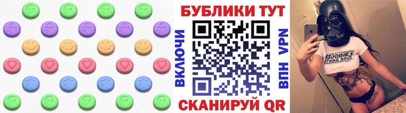 Купить закладки  Зерноград  Ecstasy 280мг 