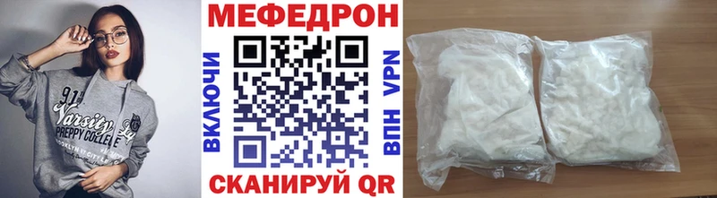 Меф mephedrone  Купить где  Зерноград 