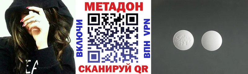Купить  Зерноград  Метадон methadone 