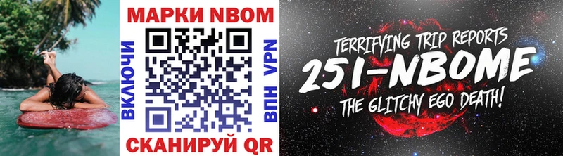 Купить где  Зерноград  Марки N-bome 1,8мг 